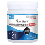 纤虫净-硫酸锌三氯粉/500g/瓶