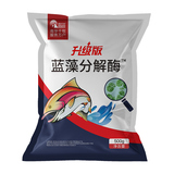 蓝藻分解酶-升级版/500g/袋