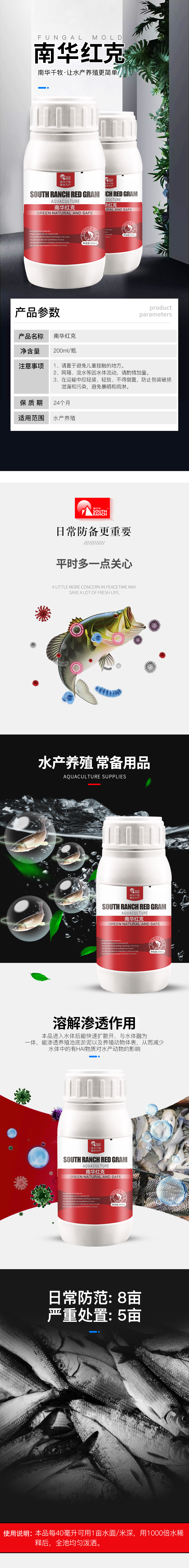 南华红克详情.png