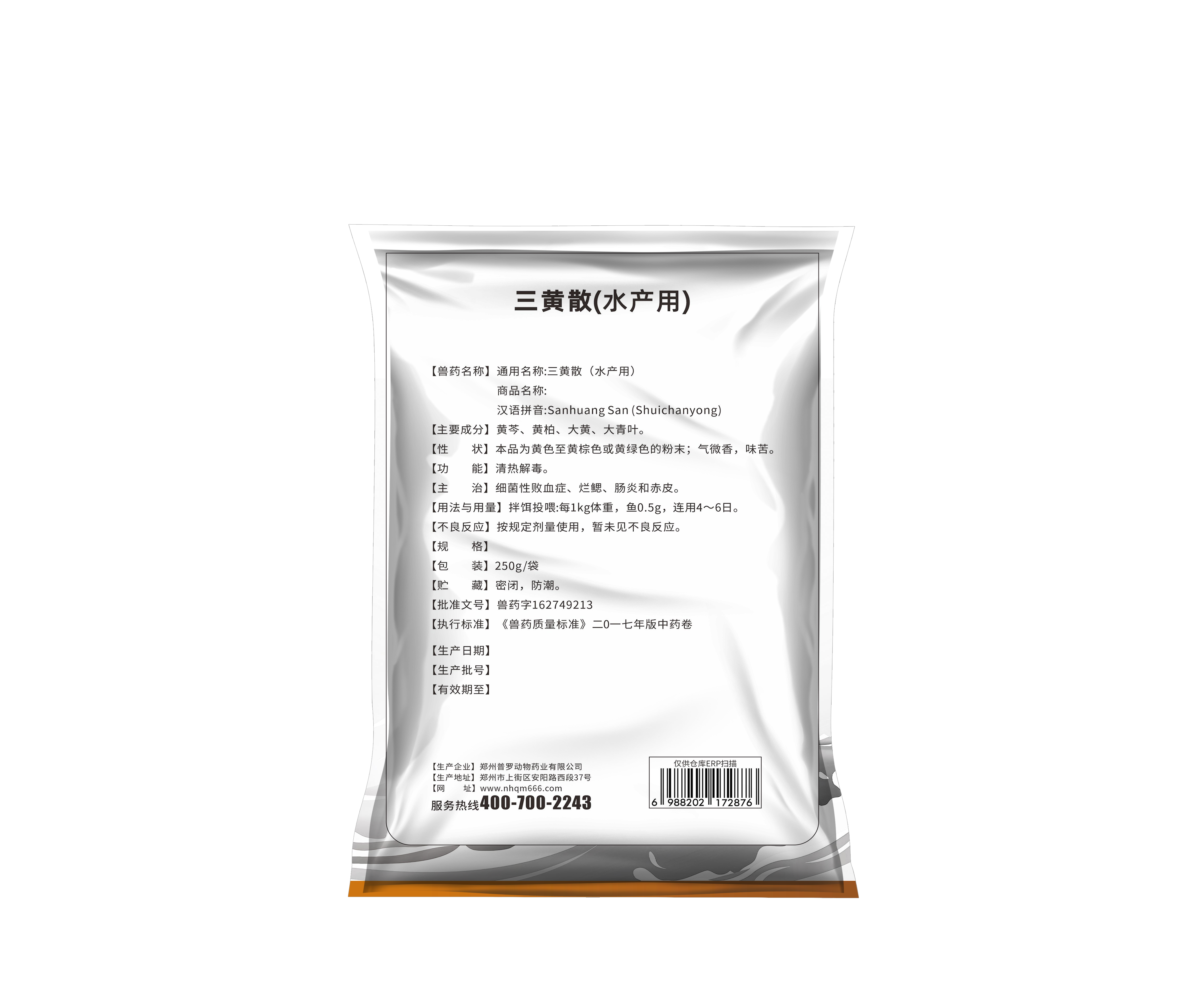 三黄散(水产用)/250g/袋 - 河南南华千牧生物科技有限公司